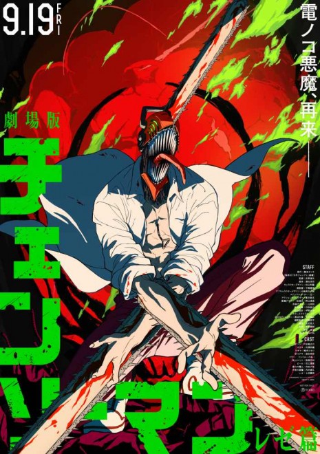 Chainsaw Man: Reze Arc Teaser